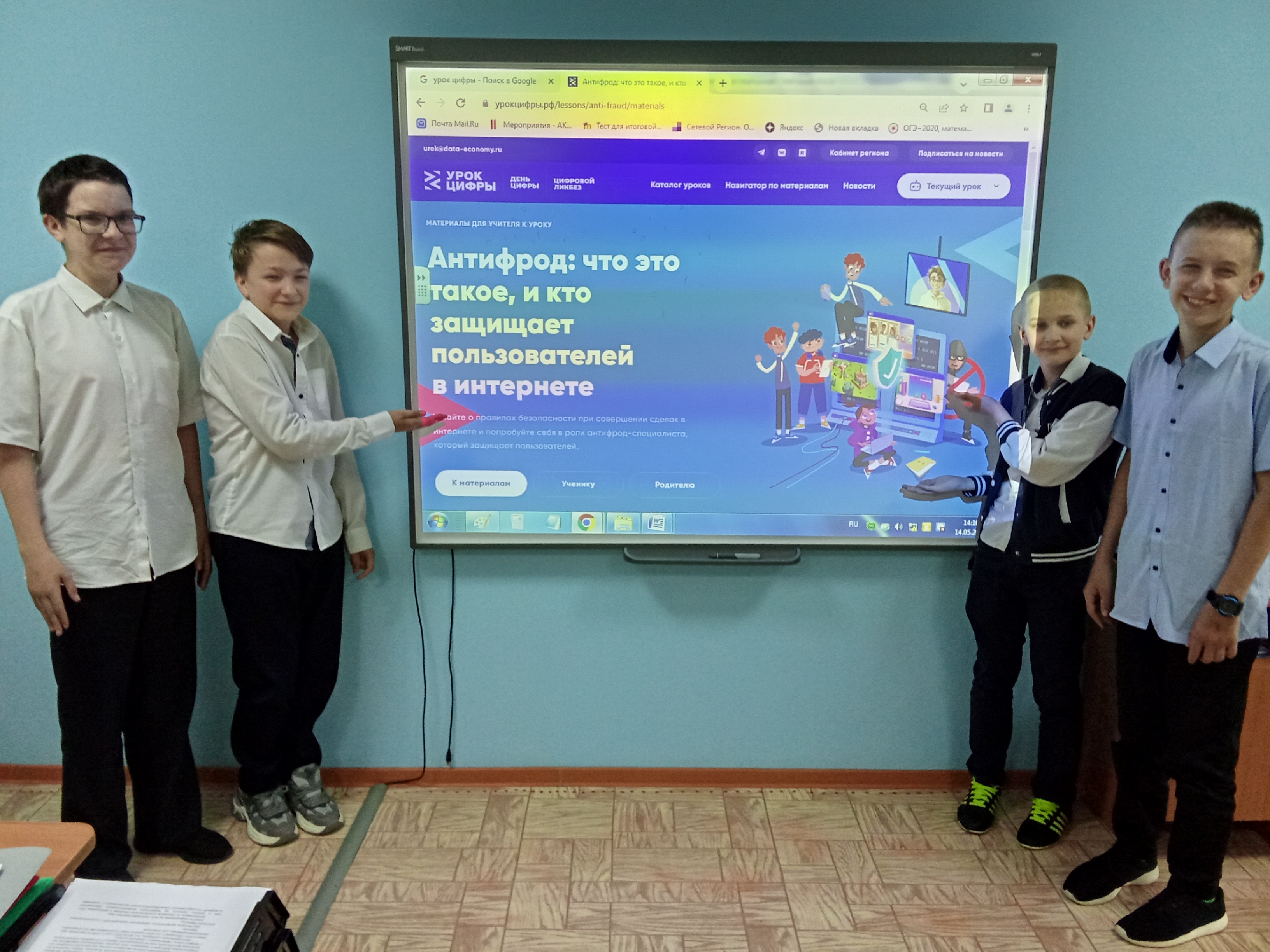 &amp;quot;Урок цифры&amp;quot;.