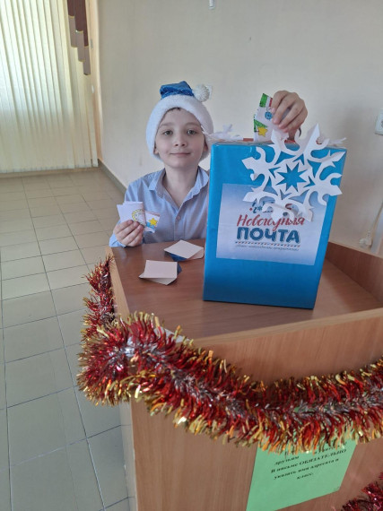 В школе организована доставка Новогодней почты.