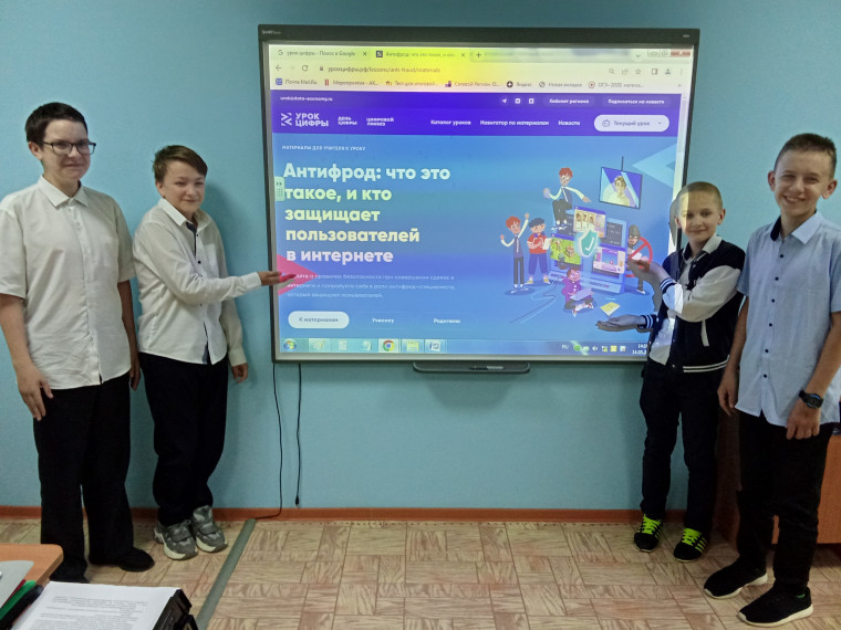 "Урок цифры".